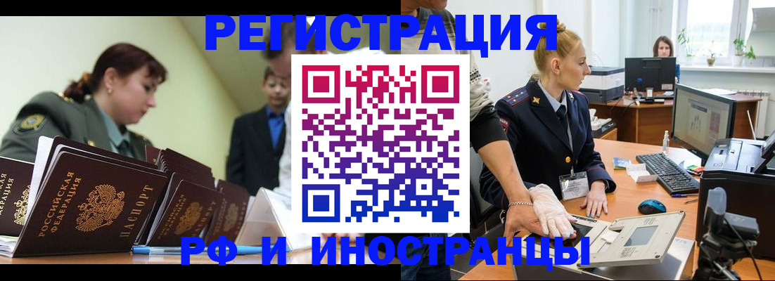 где прописаться в Чечне