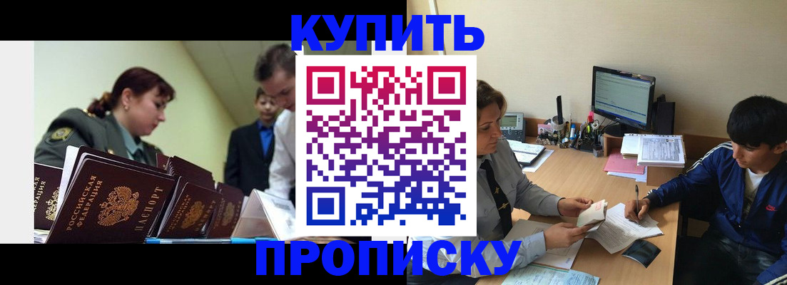 пропишу в квартире в Чечне