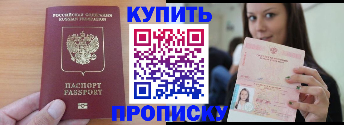 временная регистрация 2025 в Чечне