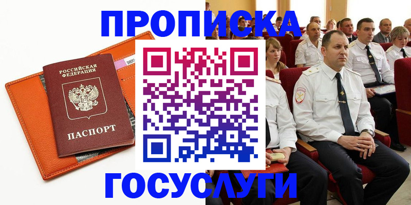 прописка для кредита в Чечне