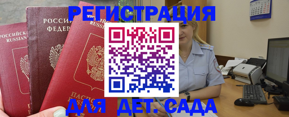 временная регистрация поиск в Чечне